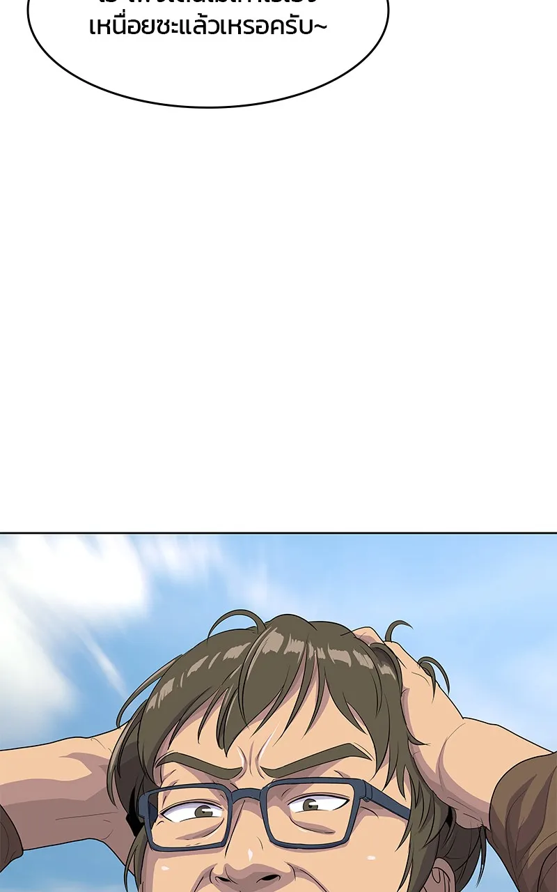 บันทึกครัวค่ายทหาร ตอนที่ 213 รูปที่ 100