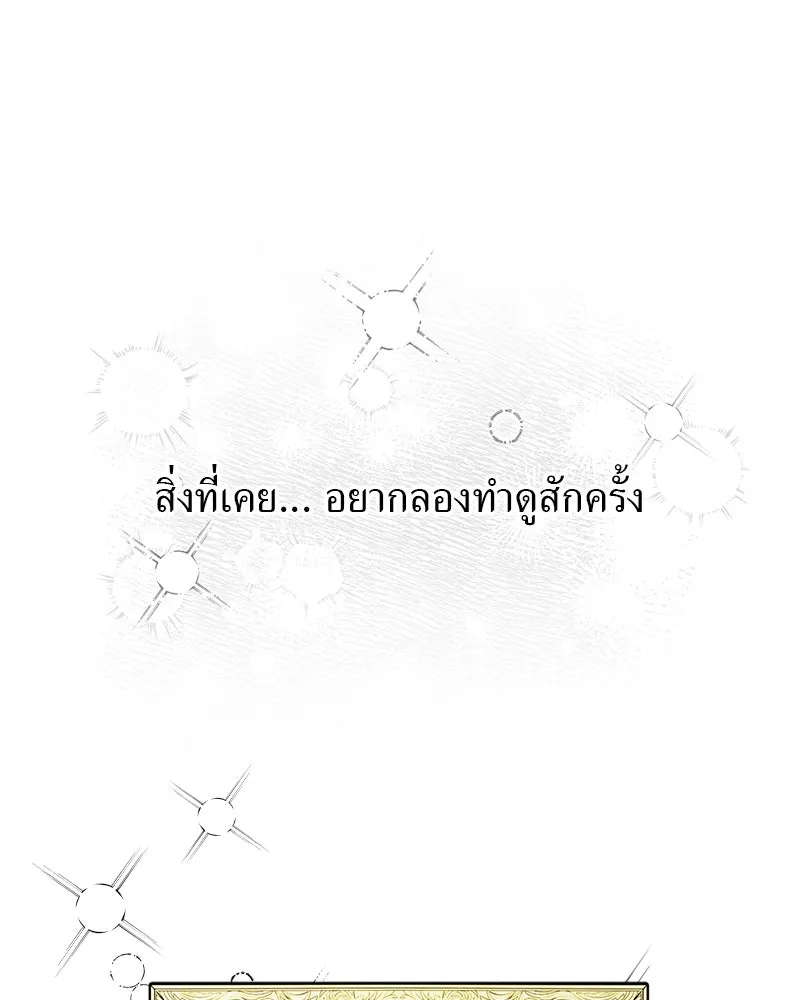สี่สาวชาวกี ตอนที่ 51 ตอนพิเศษสลับเพศ รูปที่ 2