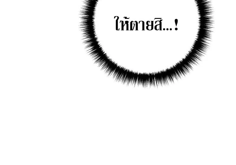 Regressing as the Reincarnated Bastard of the Sword Clan ตอนที่ ตอนที่ 61 รูปที่ 70