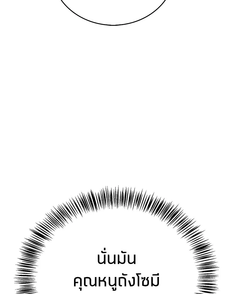 สุดยอดเทรนเนอร์แห่งยุทธภพ ตอนที่ 83 ตระกูลถังแห่งเสฉวน รูปที่ 38