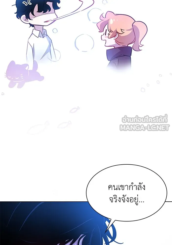 ฟิลเลียโรเซ่กับคำทำนายแห่งมงกุฎหนาม ตอนที่ 70 รูปที่ 21