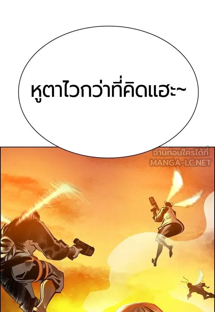 Jungle Juice ตอนที่ 144 รูปที่ 162