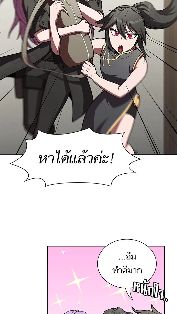 ผู้เล่นขั้นเทพแห่งหอคอยฝึกสอน ตอนที่ 94 รูปที่ 29