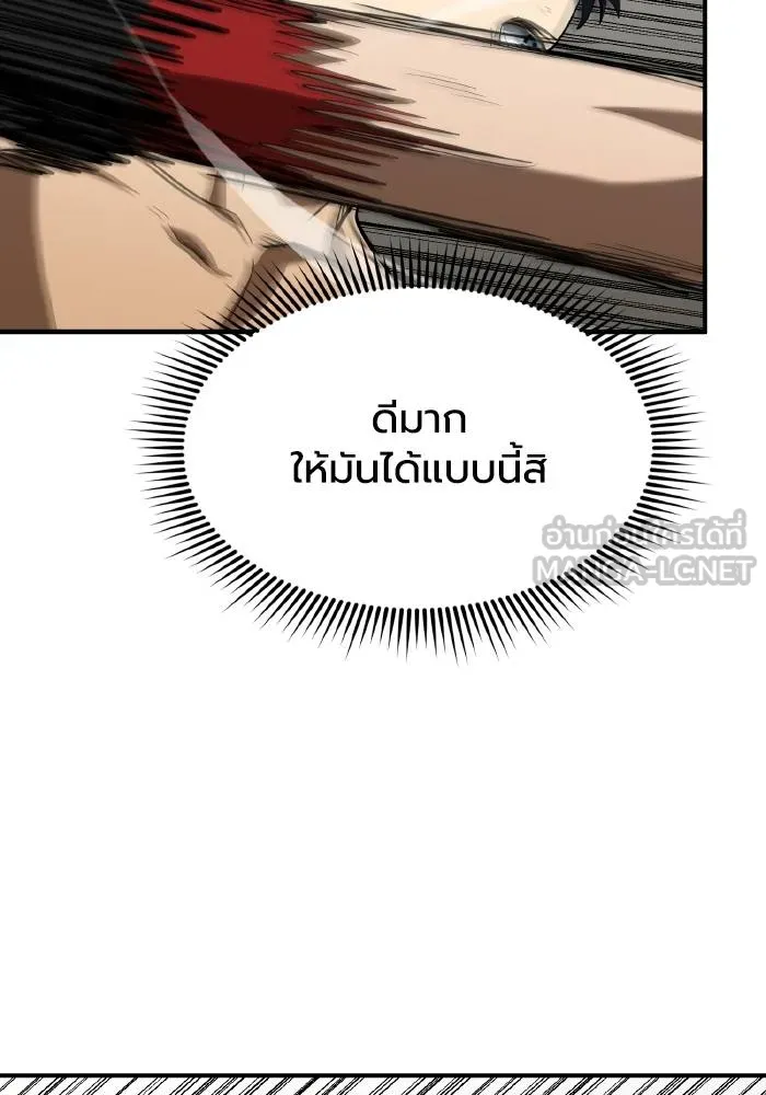 ราชาแห่งอ็อกทากอน ตอนที่ 33 รูปที่ 87