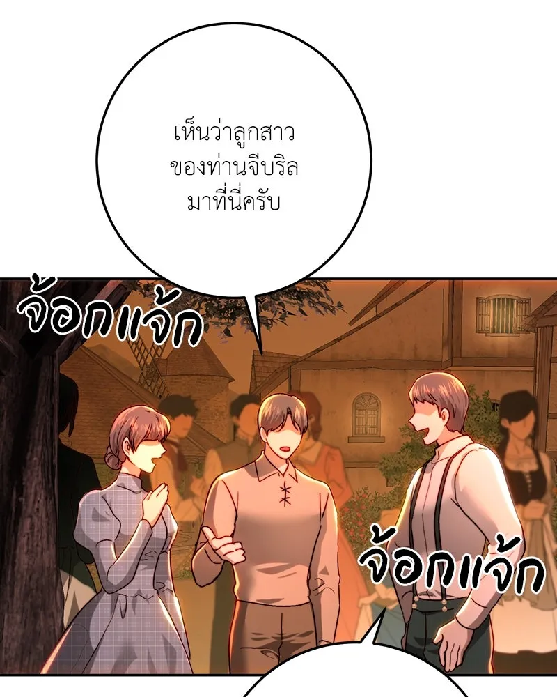 เจ้าหญิงคลั่งแห่งวังหลวง ตอนที่ 84 รูปที่ 127