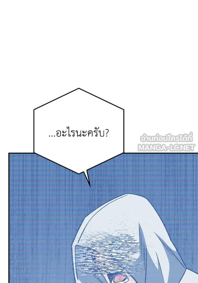 อัจฉริยะนอกคอก ตอนที่ 131 รูปที่ 62