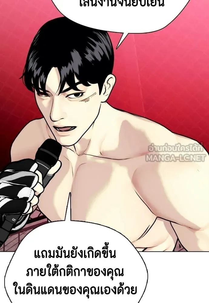 หมาหัวเน่า ตอนที่ 152 รูปที่ 116