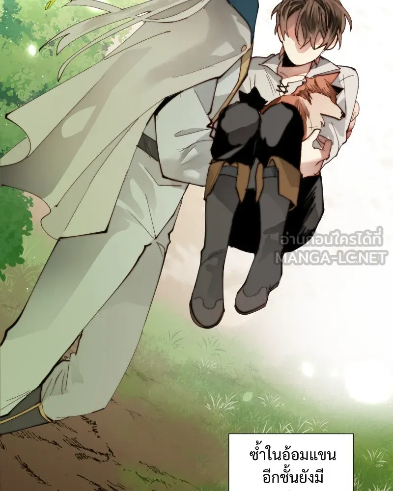 เทพมังกรคลั่งรัก ตอนที่ 19 รอยยิ้ม รูปที่ 3