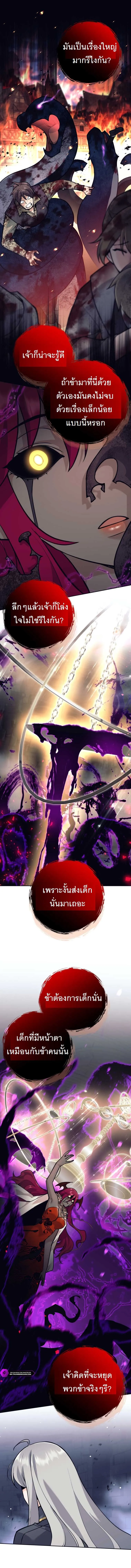 I Quit the Hero_s Party ปาร_ต_ผ_กล_าม_นกระจอกเลยขอลาออกต_างหาก ตอนที่ ตอนที่ 59 รูปที่ 4