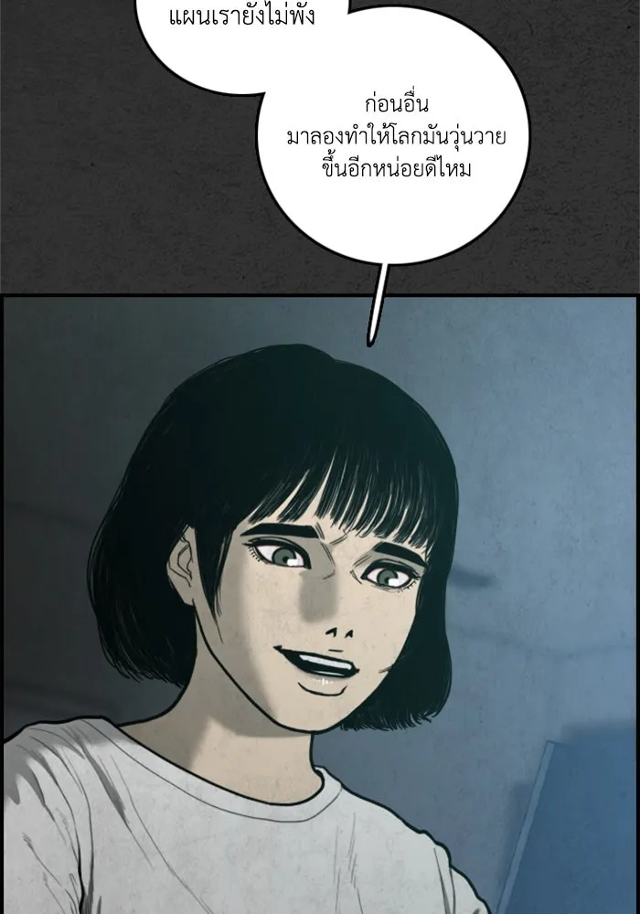 ตกศพสยอง ตอนที่ 32 (ตอนจบ) รูปที่ 17