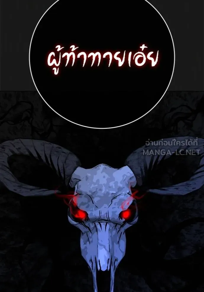 reality quest ตอนที่ 1 รูปที่ 156