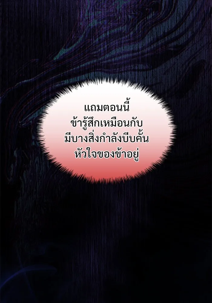 ลับลางลวง ตอนที่ 24 ผู้ดูแลซังอุงแบค รูปที่ 175