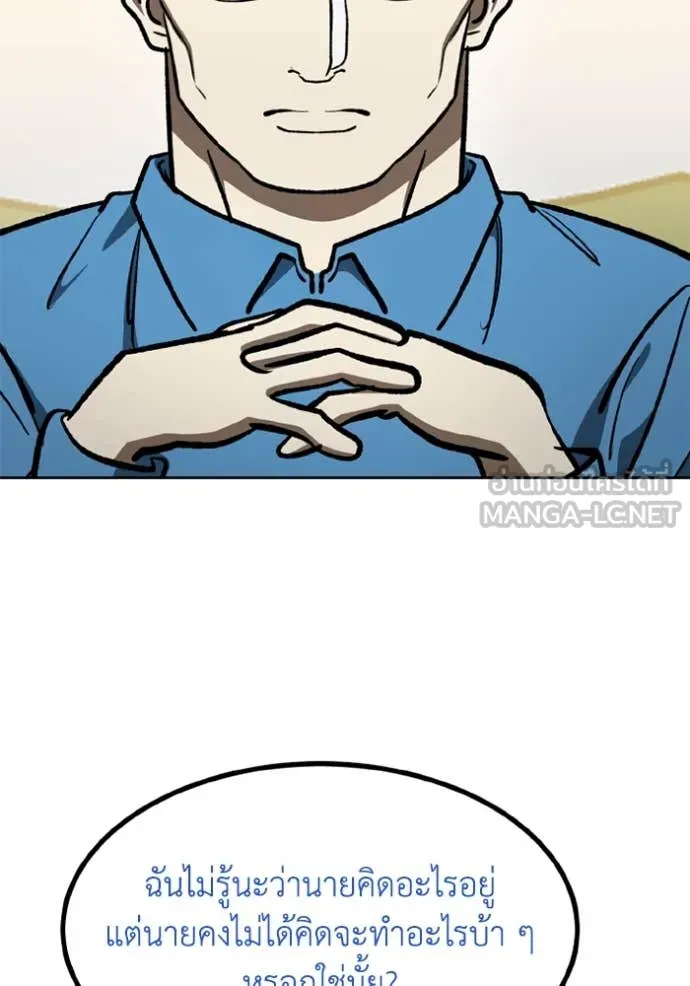 ราชาแห่งอ็อกทากอน ตอนที่ 166 รูปที่ 88