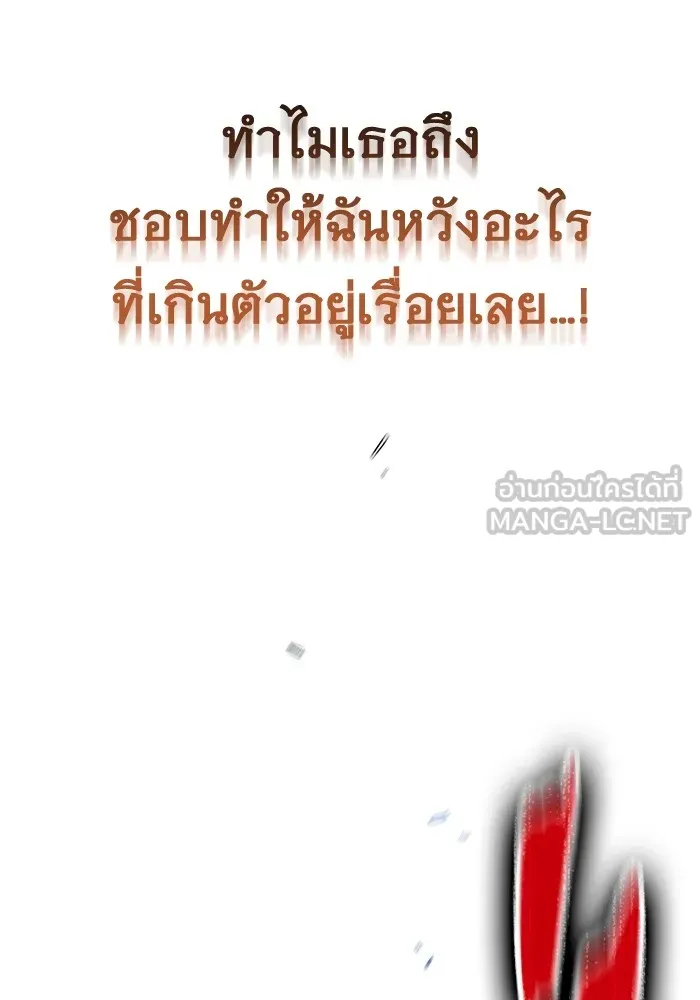 ราชินีนักบู๊ ตอนที่ 25 รูปที่ 75