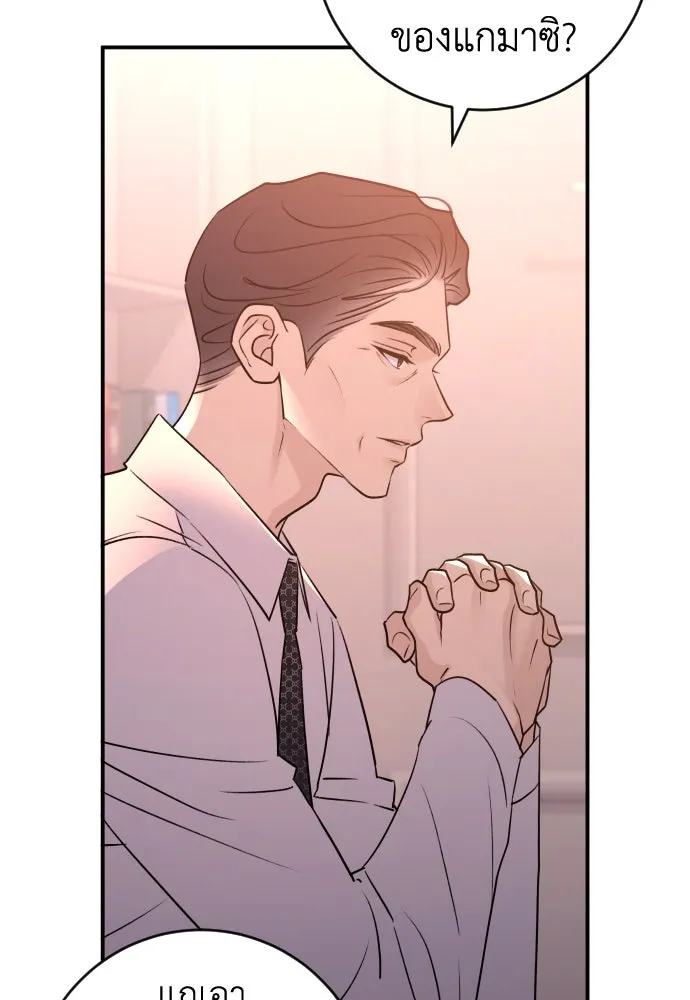 รักไร้ราคา ตอนที่ 53 รูปที่ 35