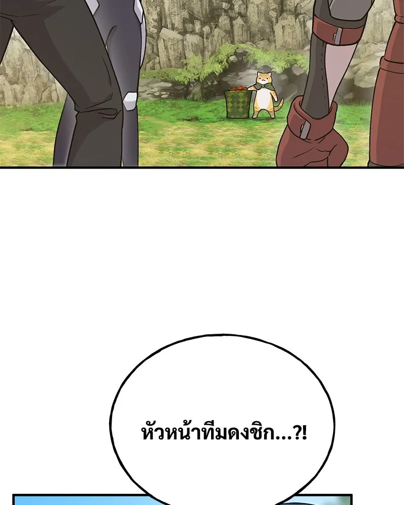 ปลูกผักพิชิตหอคอย ตอนที่ 17 รูปที่ 155