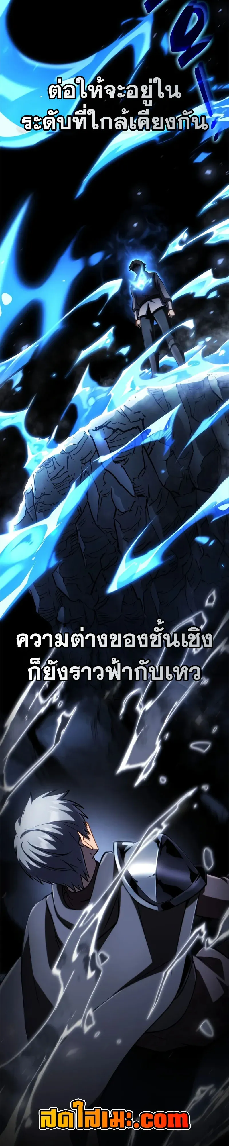 I Became The Rogue First Prince เทพดาบอย_างข_าด_นกลายเป_นองค_ชายสวะซะง_น ตอนที่ ตอนที่ 38 รูปที่ 27