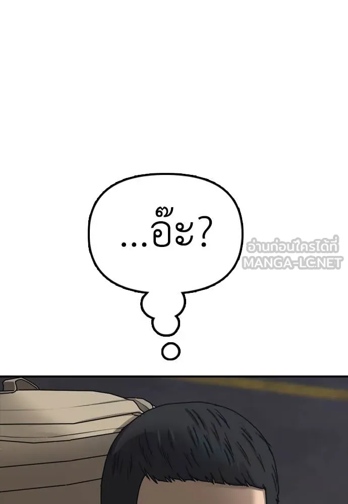 ผู้กล้าฝ่า ตอนที่ 11 รูปที่ 199