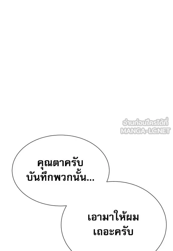 หลานอัจฉริยะ ตอนที่ 54 รูปที่ 79