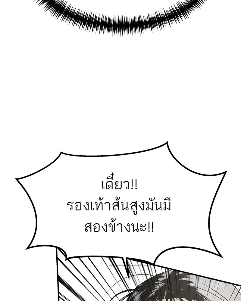 สี่สาวชาวกี ตอนที่ 44 เวทีสุดท้าย - จูบลา รูปที่ 76