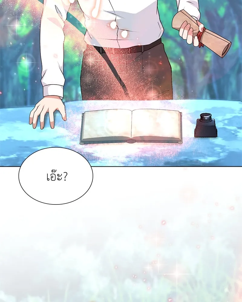 คนสวนโลกฮันเตอร์ ตอนที่ 7 รูปที่ 38