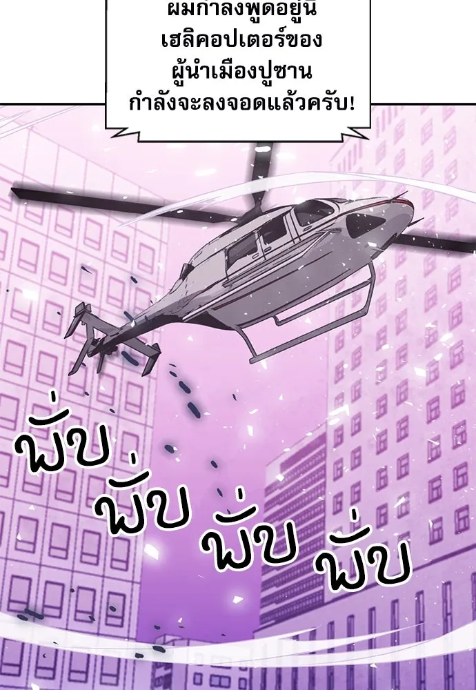 ดรูอิดแห่งสถานีโซล ตอนที่ 151 รูปที่ 158