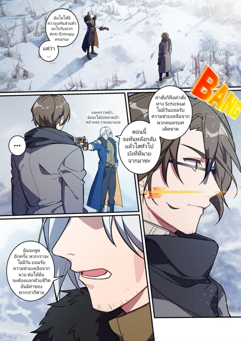 Manga-lc-com อ่านมังงะ อ่านการ์ตูน ออนไลน์ ฟรี Honkai impact 3 [second eruption] ตอนที่ 1 2 3 4 5 6 7 8 9 10 11 12 13 14 ฟรี ไม่มีโฆษณา Manga-lc - อ่าน มังงะ อ่าน การ์ตูน ออนไลน์ อ่านมังงะ ฟรี