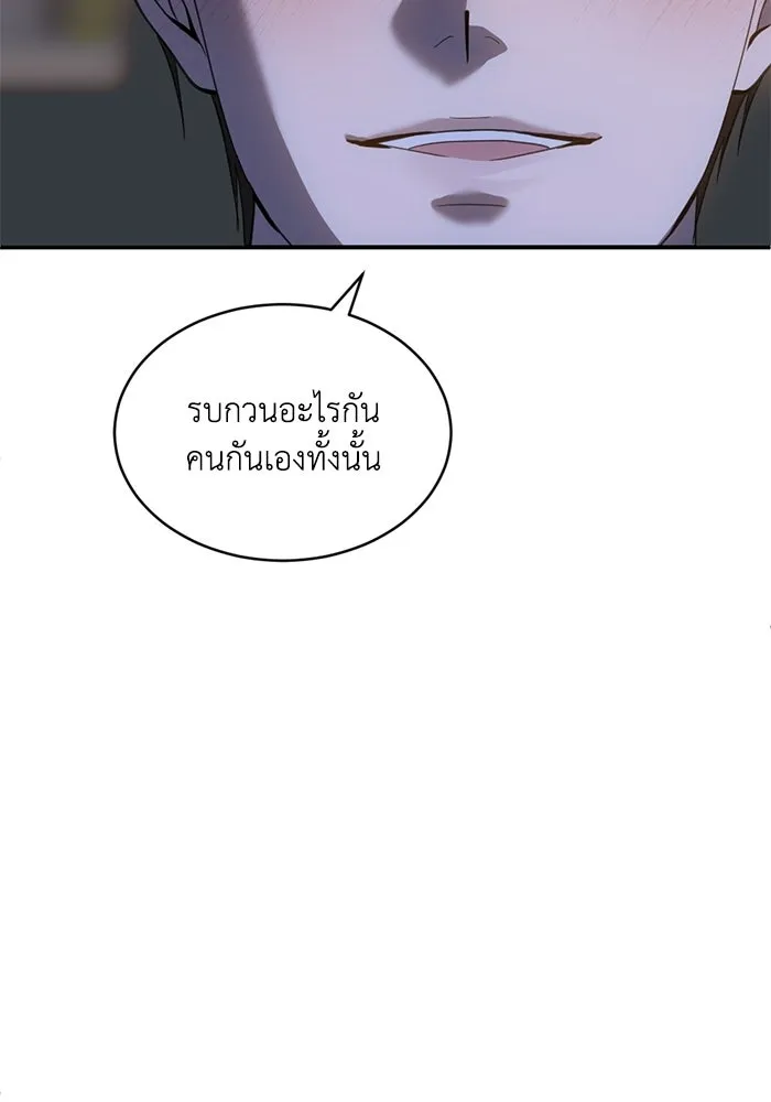 ชีวิตรักฉบับเดจาวู ตอนที่ 78 รูปที่ 82