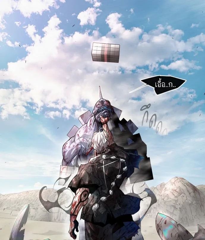 ยุคแห่งยอดมนุษย์ ตอนที่ 50 รูปที่ 73