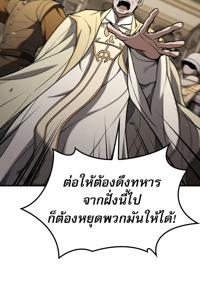 นักล่าฆ่าเพื่อรอด ตอนที่ 20 รูปที่ 106