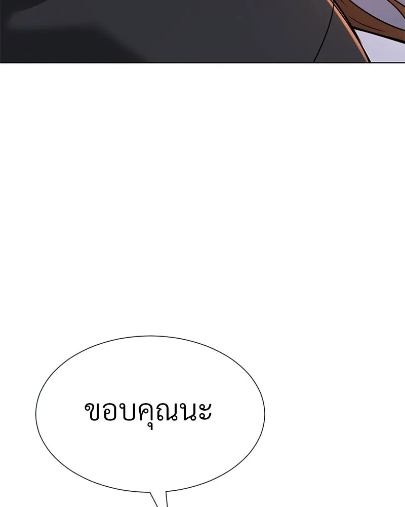 Level One Dreamersbrผู้ชนะรักนี้ต้องเป็น ตอนที่ 39 รูปที่ 142