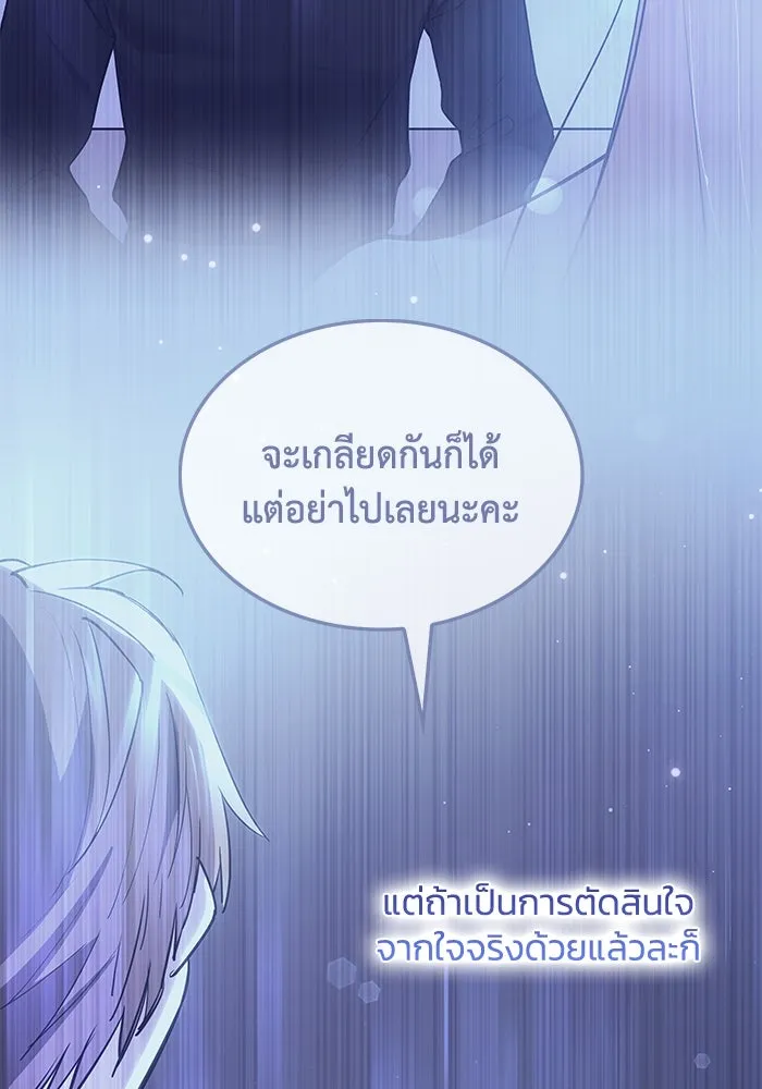 ฟิลเลียโรเซ่กับคำทำนายแห่งมงกุฎหนาม ตอนที่ 153 รูปที่ 56