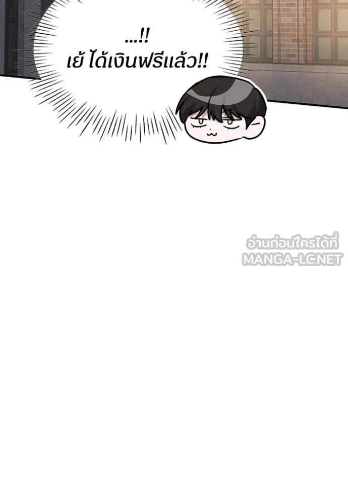 ฉันเนี่ยนะ ตอนที่ 29 รูปที่ 29