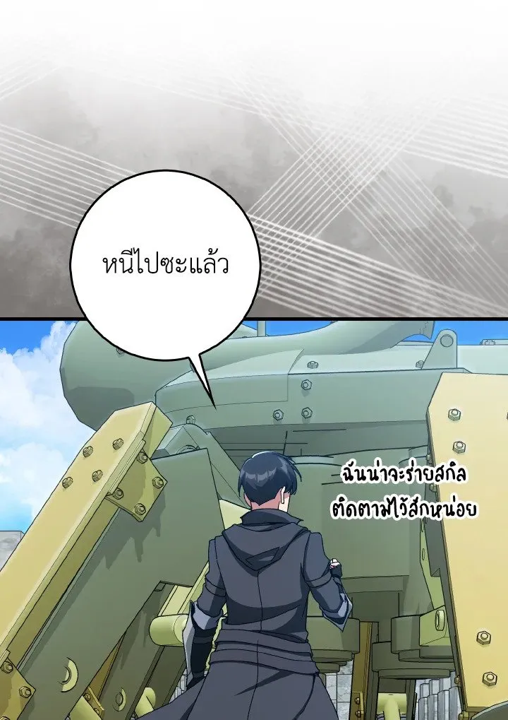 Max Level Player ตอนที่ ตอนที่ 91 รูปที่ 76