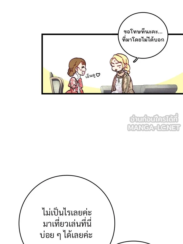 Bring the Love ตอนที่ 148 รูปที่ 9