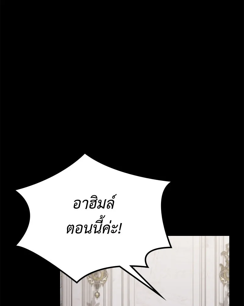 ลูกคนนี้ขอเปลี่ยนตอนจบ ตอนที่ 18 รูปที่ 130