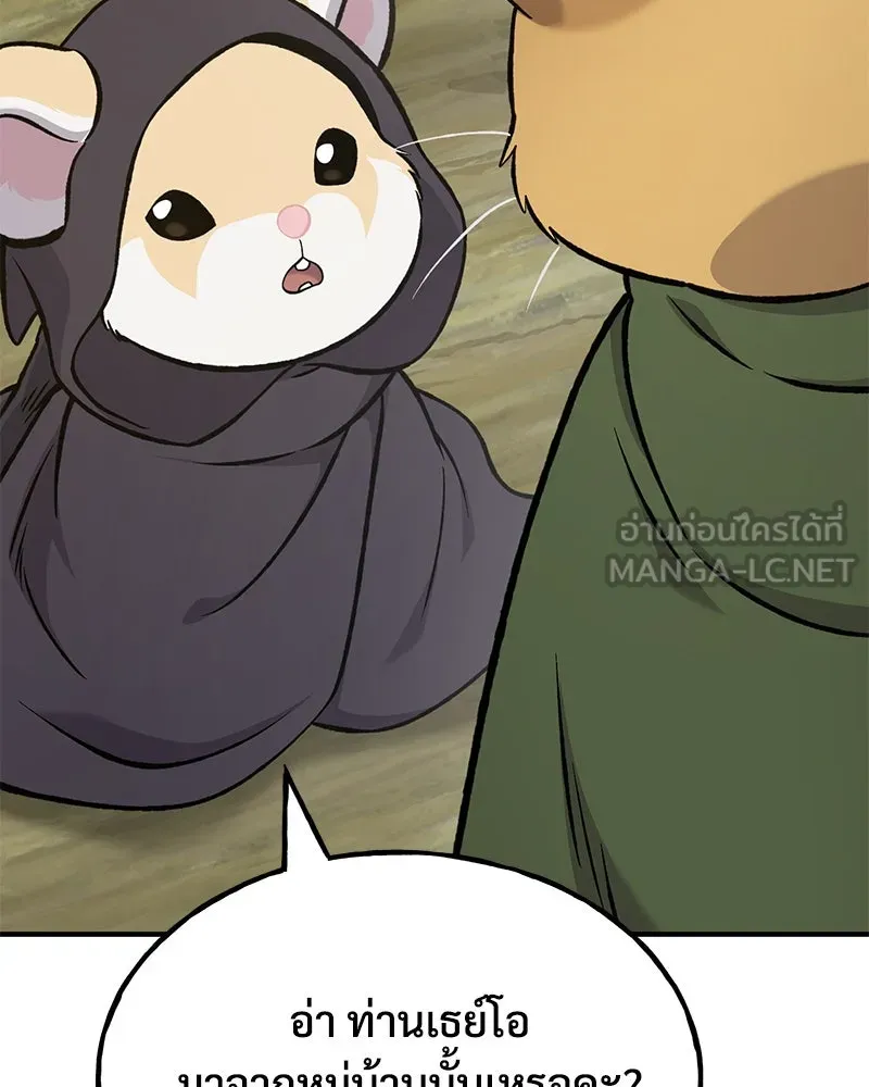 ปลูกผักพิชิตหอคอย ตอนที่ 83 รูปที่ 108