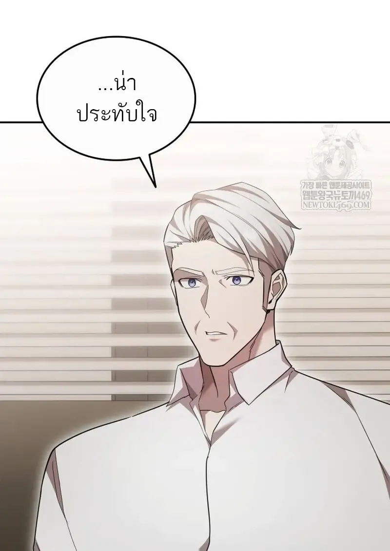 Subscribed To The Transcendental Channels แค_กดส_บตะไคร_ ก_ได_พล_งมาเฉยเลย ตอนที่ ตอนที่ 82 รูปที่ 62