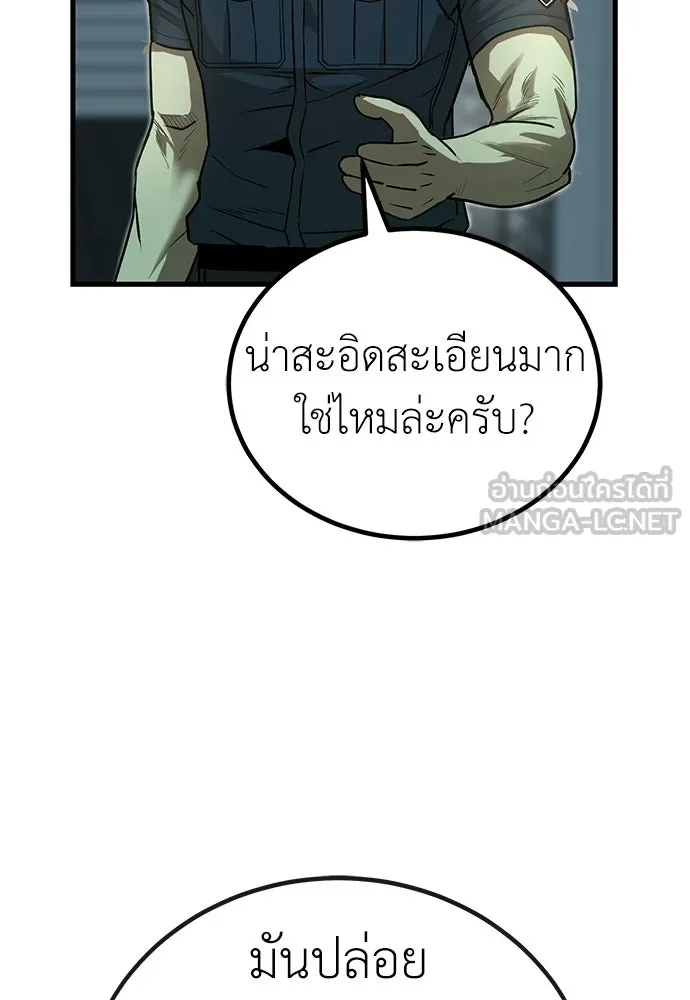 ผู้คุมหมายเลข 0 ตอนที่ 34 รูปที่ 93
