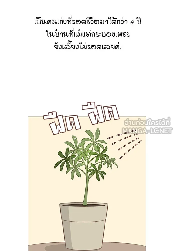 เพียงลมหนาว ตอนที่ บทส่งท้าย รูปที่ 21