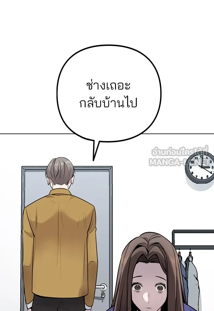 รักผิดแผน ตอนที่ 1 รูปที่ 117