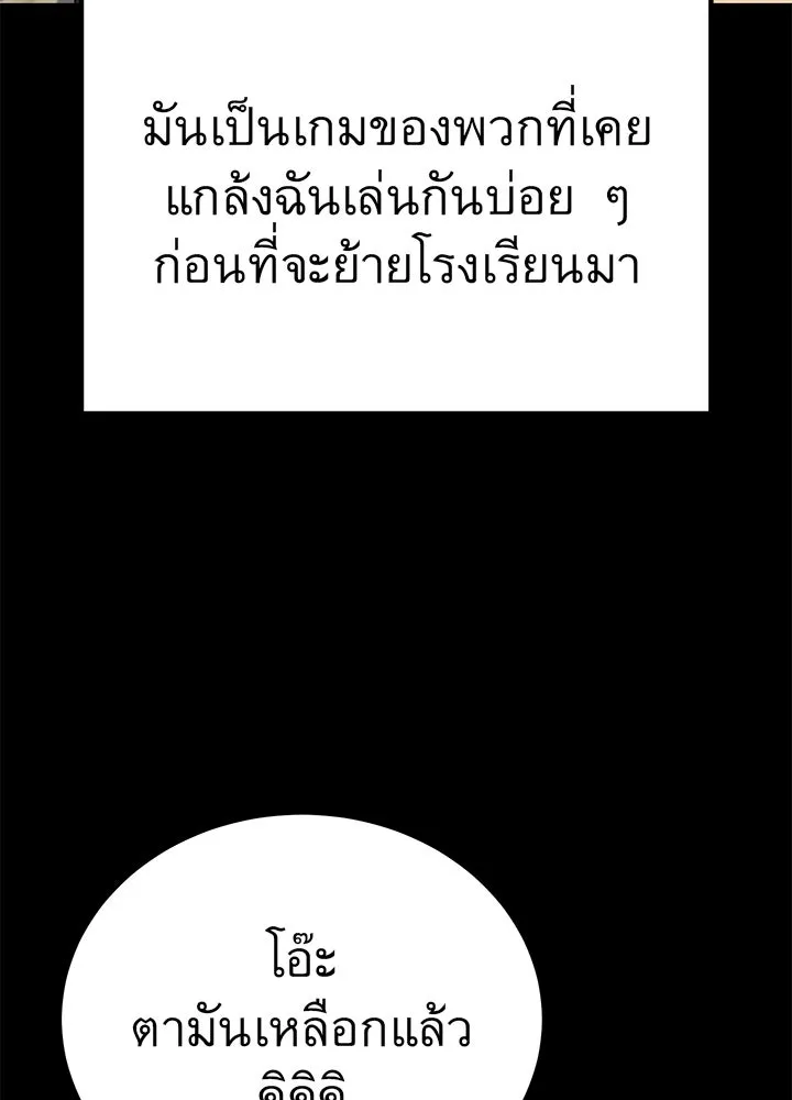 ราชาลานประลอง ตอนที่ 11 รูปที่ 130