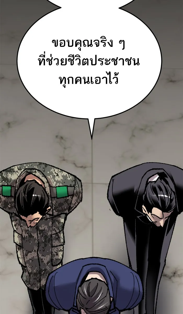 ยอดคนเลเวลทะลุ ตอนที่ 43 ประกาศสงคราม รูปที่ 196