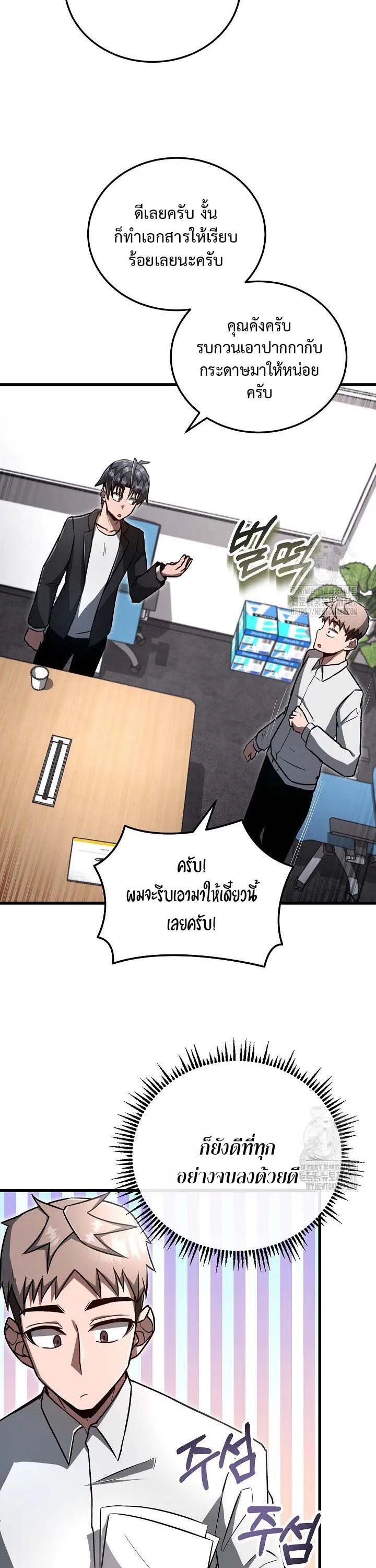 How to Retire as a Disaster Necromancer แผนเกษ_ยณใหม_ของเนโครแมนเซอร_ ตอนที่ ตอนที่ 7 รูปที่ 7