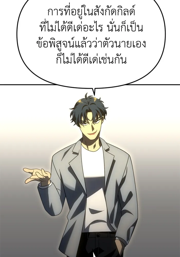 อดีตบอสหอคอย ตอนที่ 55 รูปที่ 80