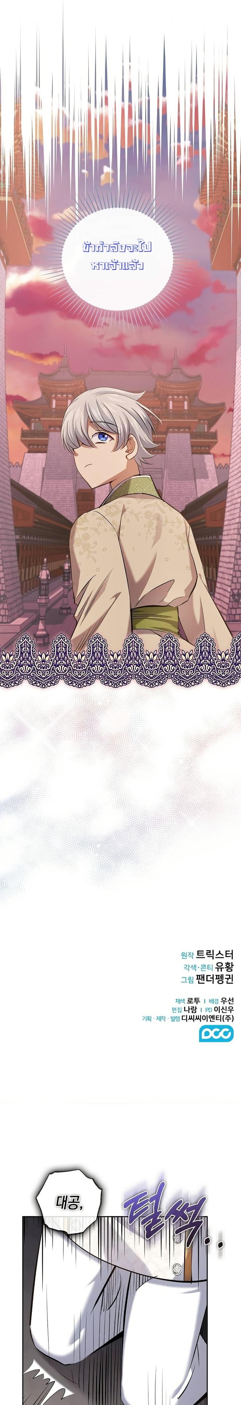 Manga-lc-com อ่านมังงะ อ่านการ์ตูน ออนไลน์ ฟรี Kill the Emperor ตอนที่ 1 2 3 4 5 6 7 8 9 10 11 12 13 14 ฟรี ไม่มีโฆษณา Manga-lc - อ่าน มังงะ อ่าน การ์ตูน ออนไลน์ อ่านมังงะ ฟรี