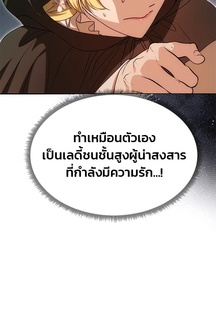 เกมรักจับสามี ตอนที่ 13 รูปที่ 53
