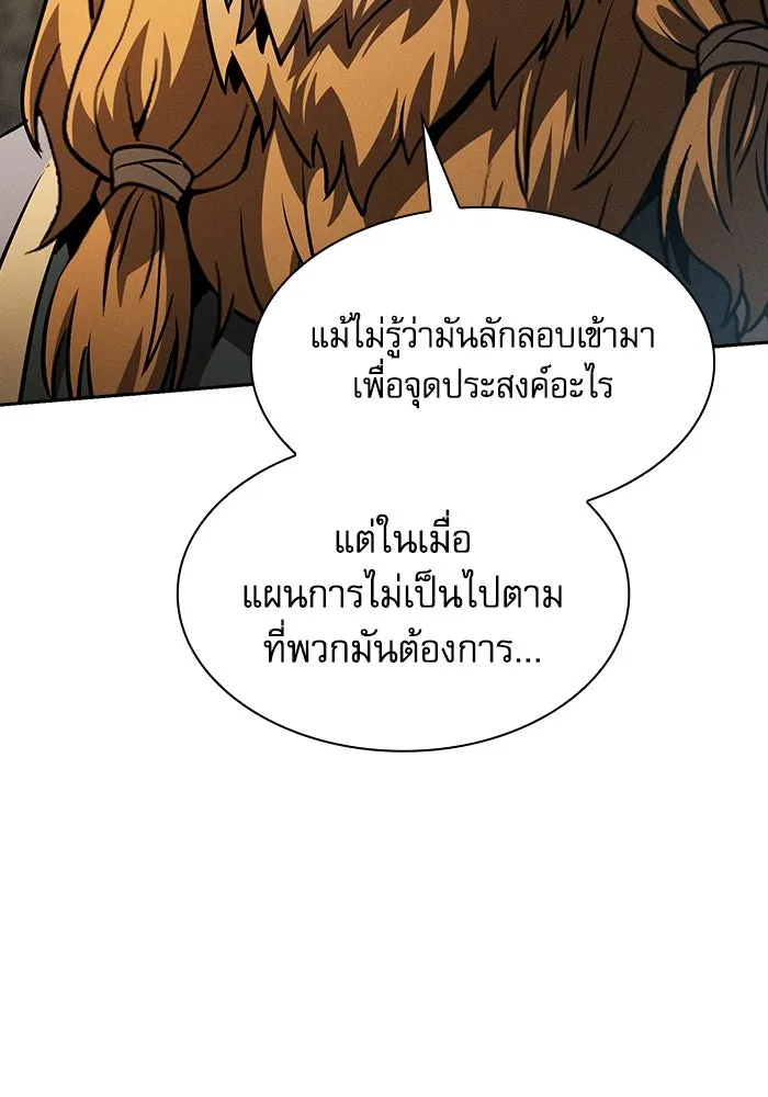 นักดาบอัจฉริยะจากอะคาเดมี ตอนที่ 77 รูปที่ 62