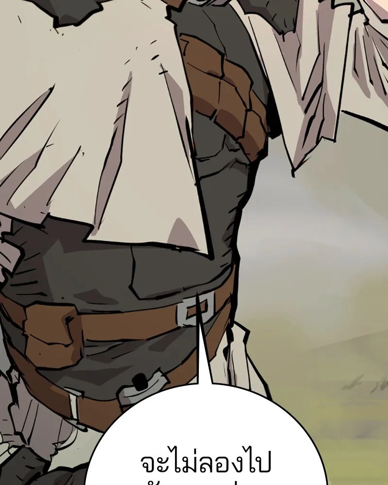 Player ตอนที่ 119 รูปที่ 148