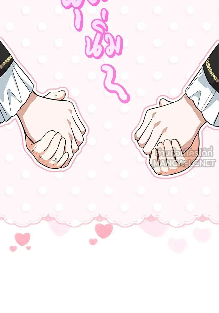 แมวน้อยในรังหมาป่า ตอนที่ 2 รูปที่ 33